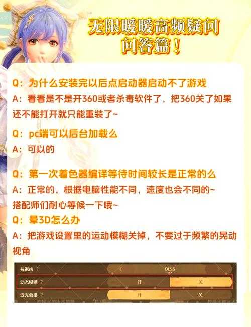 新手疑问解答:如何解决游戏中遇到的常见问题?