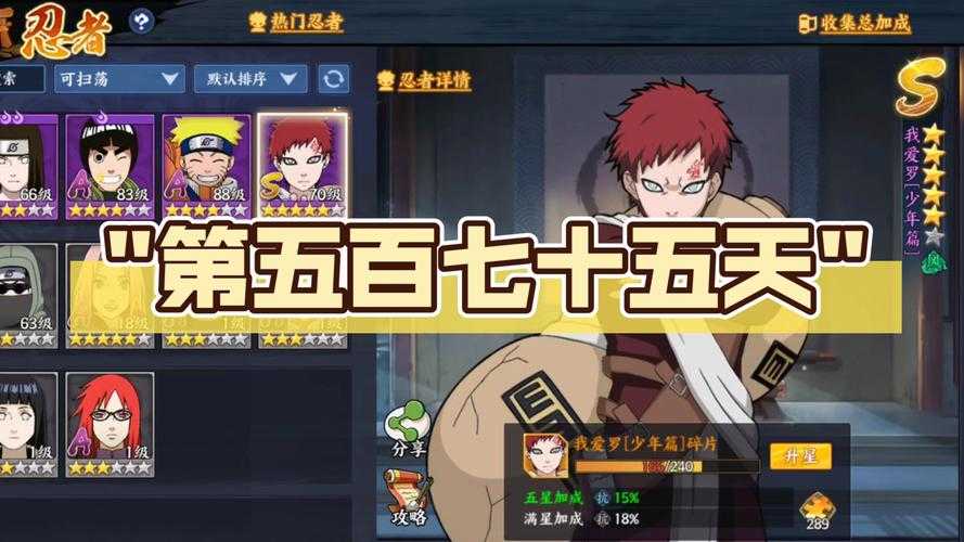 火影忍者OL2025考试高效通关全攻略