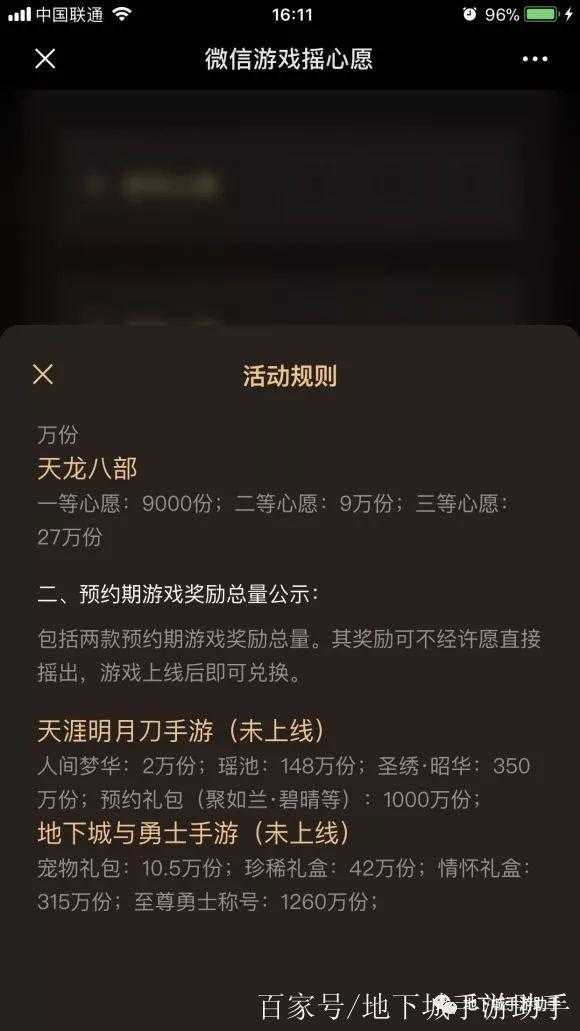 DNF手游微信预约异常全解析