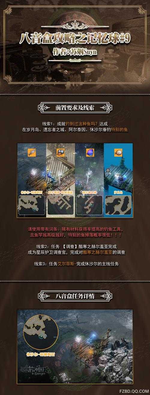以下是对游戏攻略内容的结构化整理与关键信息提炼: