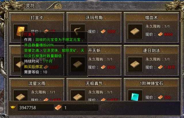 怒火一刀沃玛号角使用全解析(2025年5月更新版)