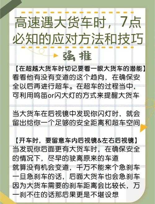 卡车司机的困境:如何应对18轮大卡车的意外损坏?
