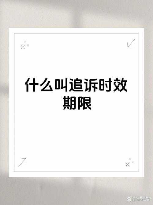 百度赔偿时效期限是多久?