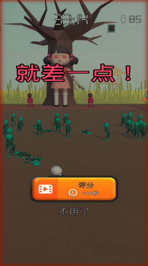 如何安全下载苹果版123木头人游戏?