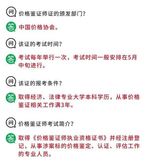 如何合理获取师门价格?如何获取关于师门等级的定价信息?
