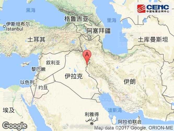 伊拉克地震真相揭秘?何时何地发生?影响如何?