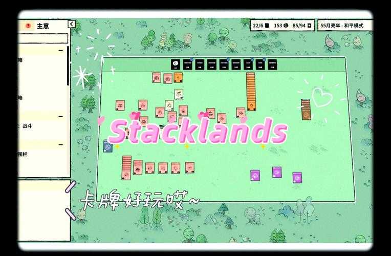 《堆叠大陆》2025年5月大便转化土壤全攻略