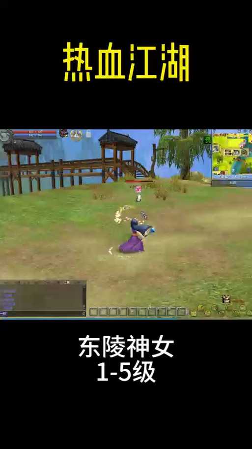 2025热血江湖东陵神女副本通关全攻略