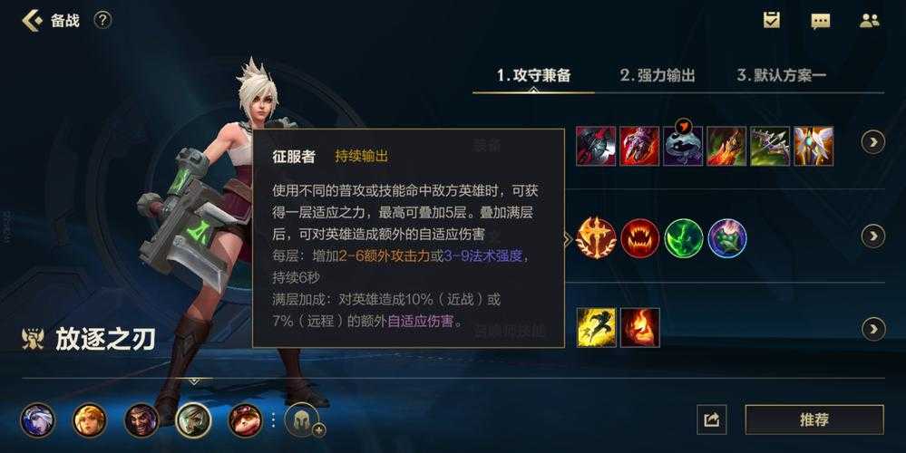新手友好教你在LOL手游中高效使用英雄