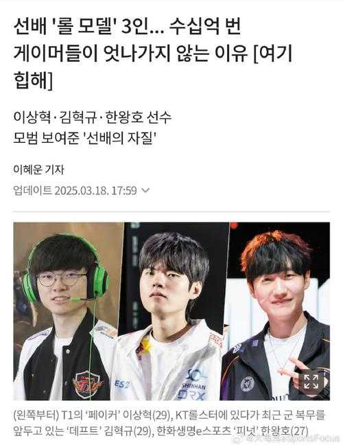 Deft2025:传奇AD长青与生态转型