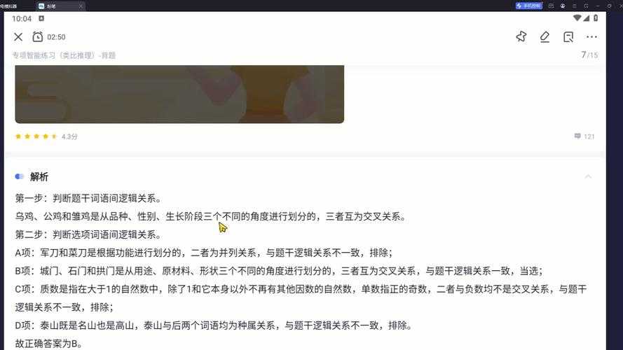 雷电模拟器2025装备获取与升级全攻略