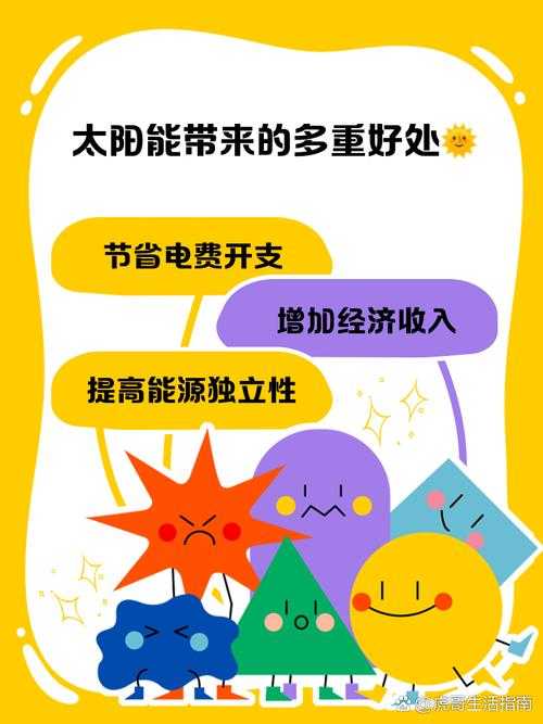 如何高效利用太阳能逐日技术?提升日常生活与环境的可持续性?