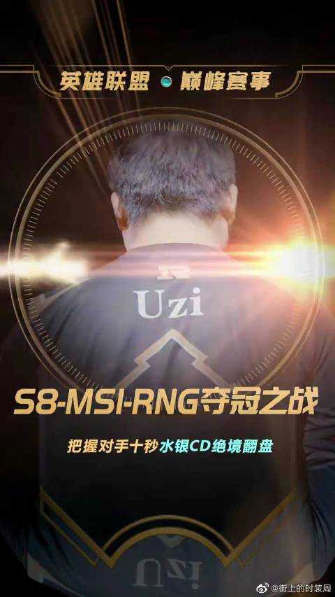 如何解读2018_MSI上的亚军遗憾背后的故事?