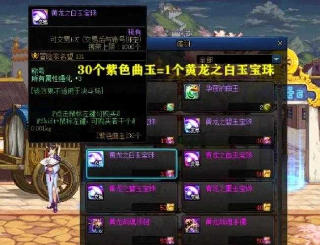 《DNF》2025金币交易新规升级 老玩家避坑指南