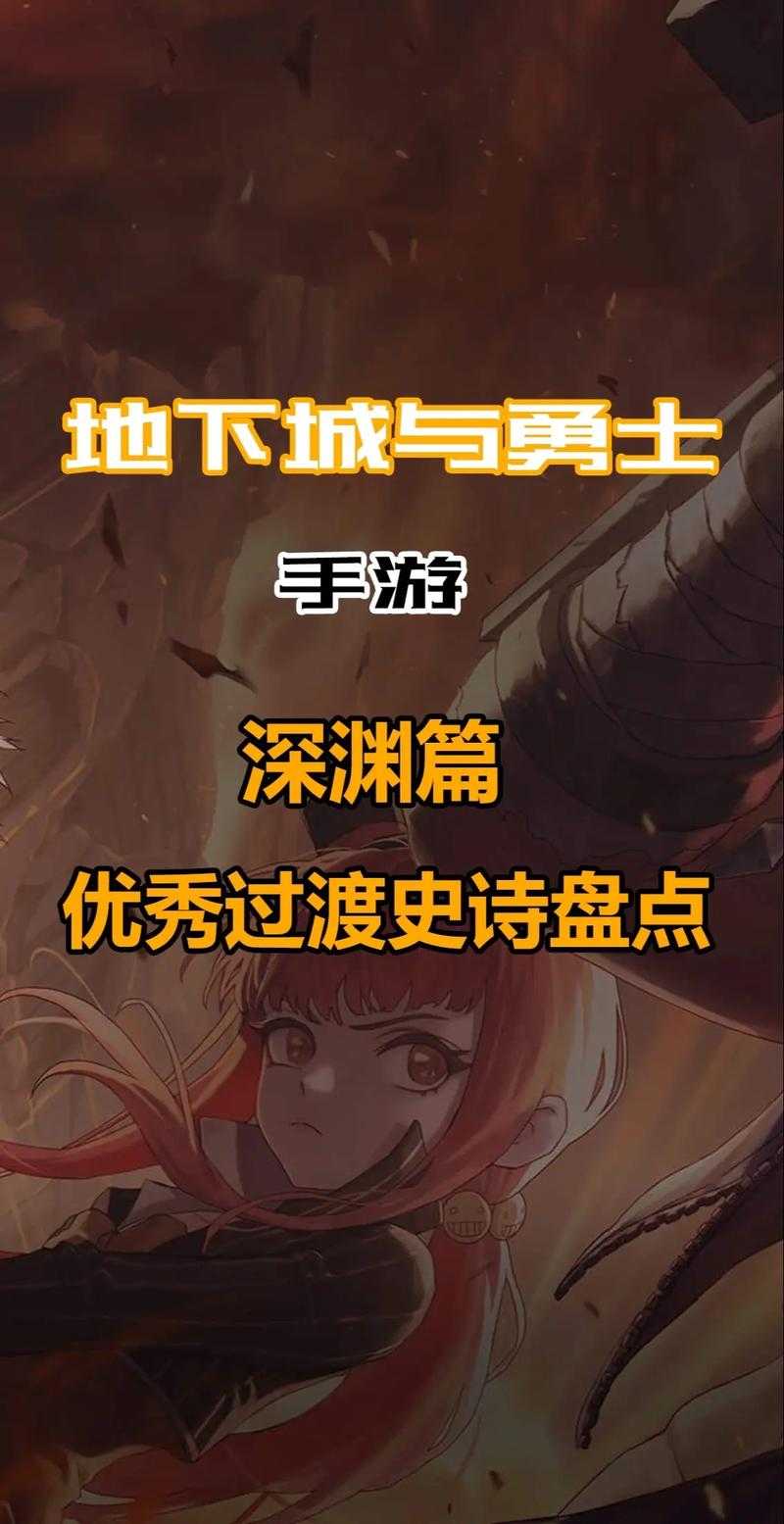 以下是整理后的《地下城与勇士》2025年版本进阶攻略,按模块分类并优化了信息呈现方式: