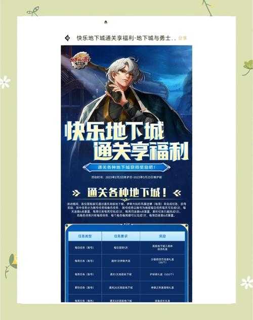 以下是对DNF角色起名策略的优化升级指南(2025年Q2实战版),结合新规与实战数据,提供可落地的解决方案: