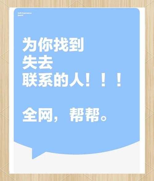 如何快速寻找失踪者?紧急寻人行动指南11月6日