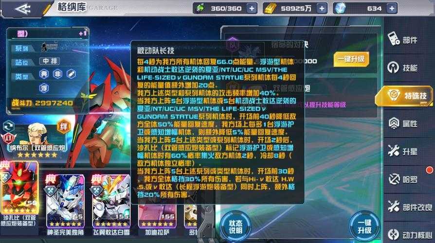 《敢达决战》2025年战术指南与版本前瞻(结构化版本)