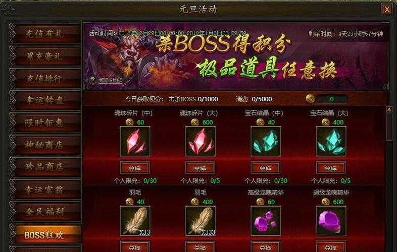 2025年《传奇霸业》传世天爵BOSS战攻略