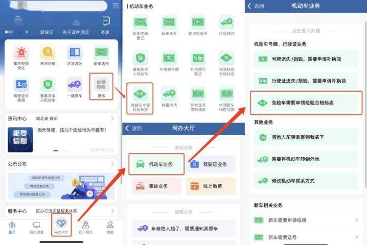河南12123官网登录入口在哪里?