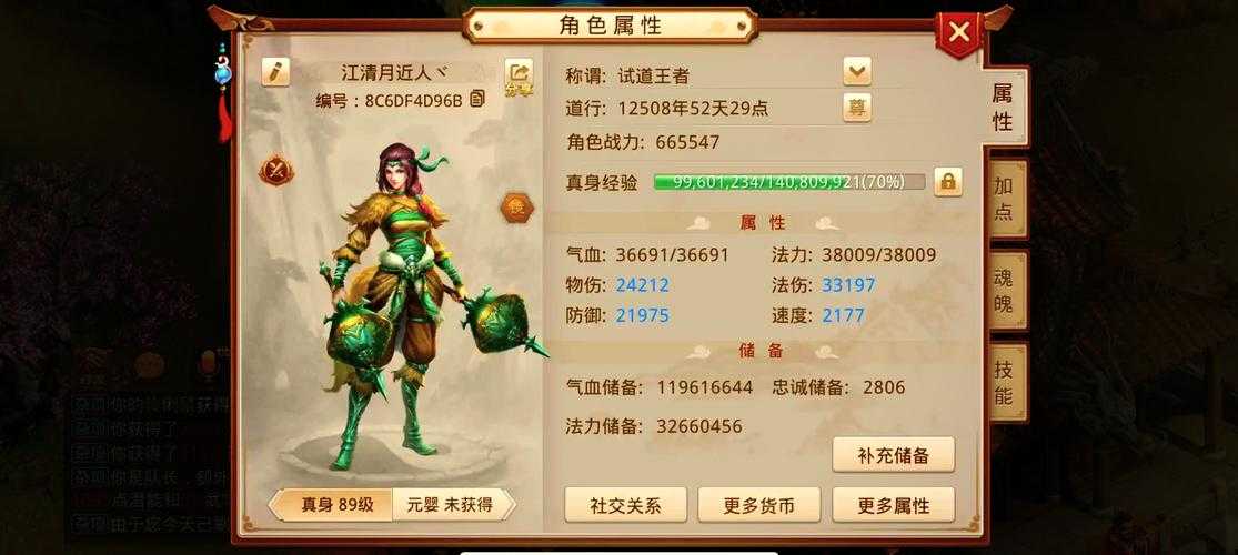 问道手游火系加点全攻略(2025年5月最新版)