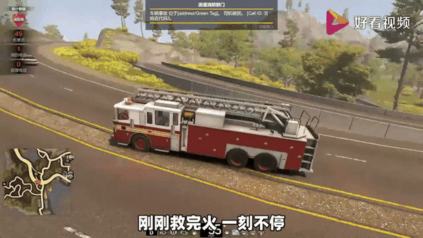 玩转消防英雄模拟器:如何驾驭大型消防车游戏?