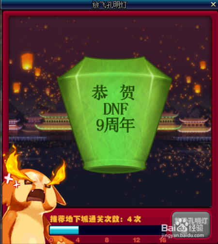 2025 DNF孔明灯活动全攻略:准备兑换技巧