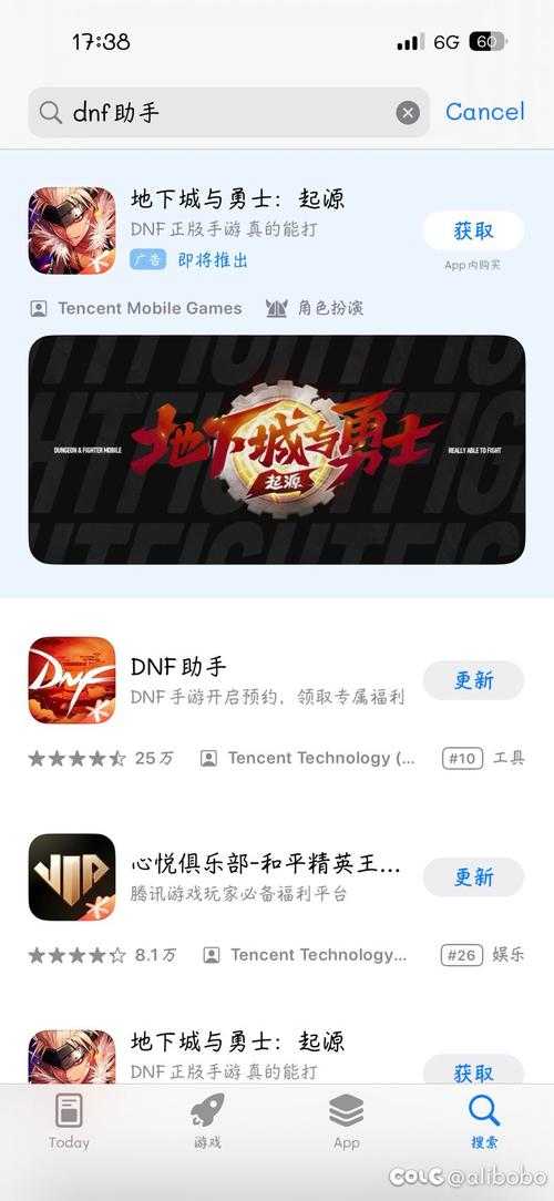 dnf助手app被禁怎么办