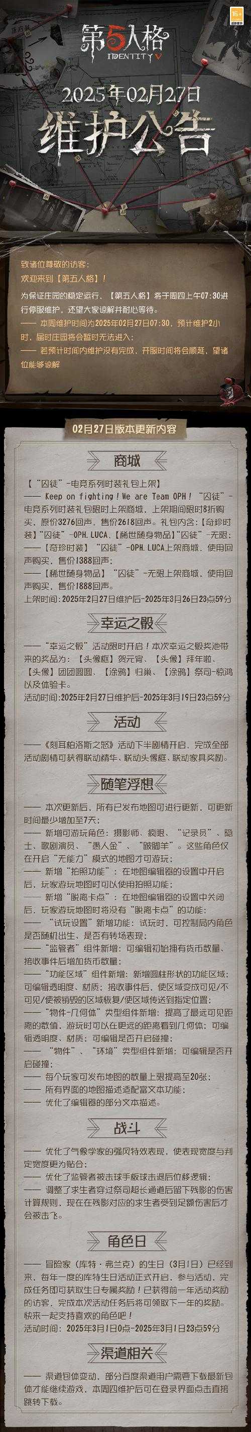 2025年5月骑士法则多平台礼包领取攻略与技巧