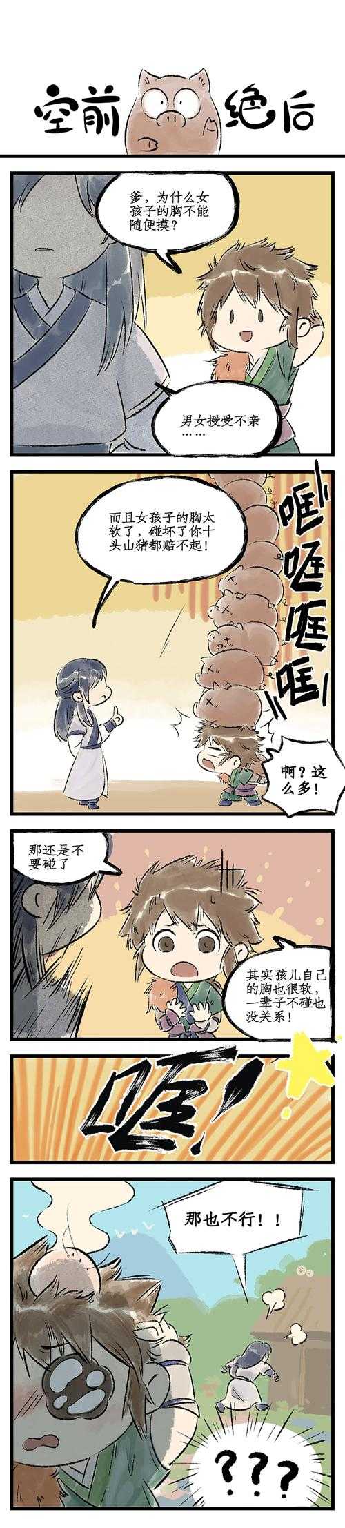 从零开始,掌握仙剑4巢湖的通关技巧