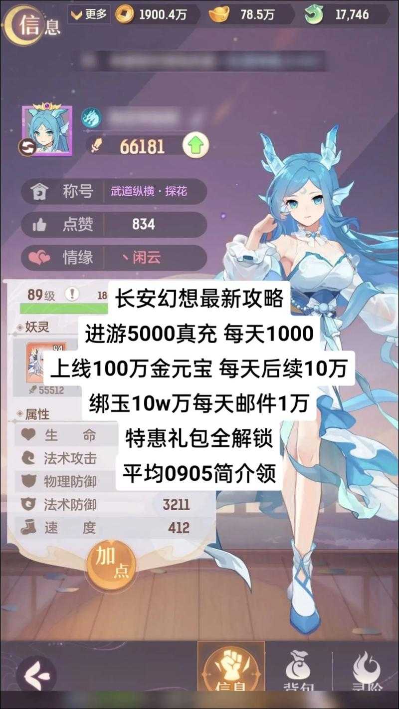 2025《长安幻想》分阶宝宝培养PVP资源指南