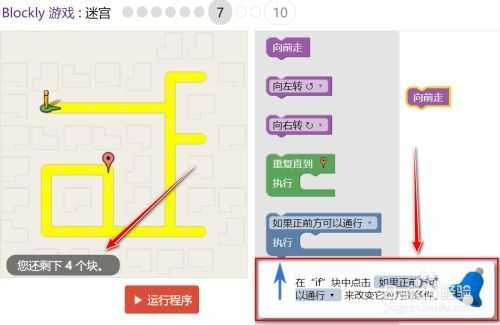 《神脑洞》349关逆向迷宫通关全攻略