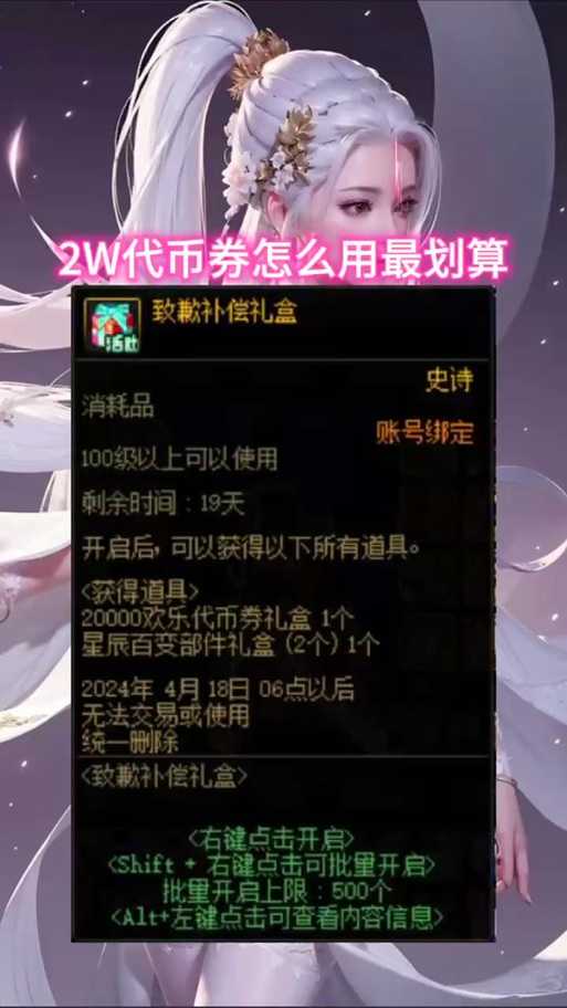 dnf代币券不用会清除吗