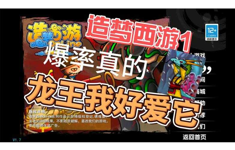 《4399造梦西游2》2025年战略实践与行业启示分析