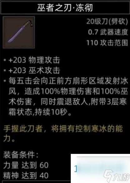 2025《部落与弯刀》副本秘境装备对比与获取指南