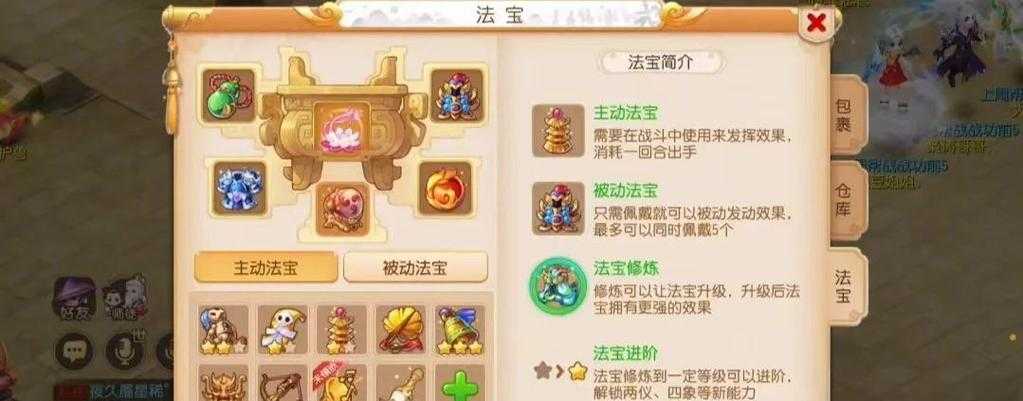 如何获取游戏内的四级法宝?步骤与条件是什么?