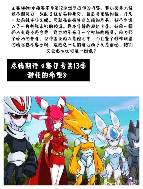 赛尔号长效体力药投资策略与经济收益解析