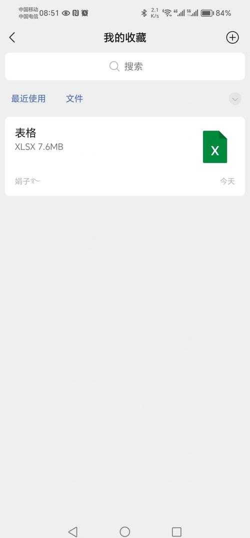 飞信好友离线文件保存位置查询方法