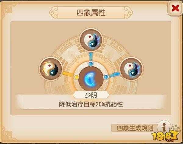 梦幻西游飞剑系统运营公告(2025年最新版)