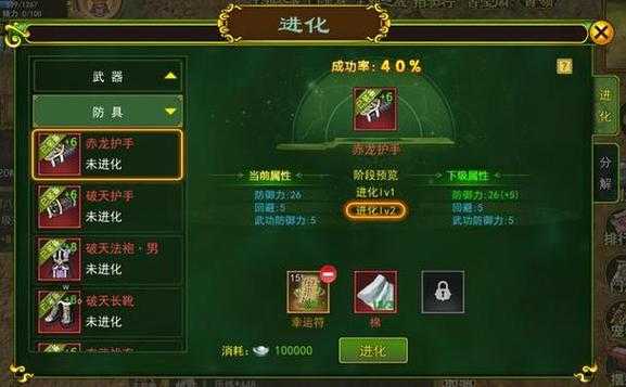 以下是《热血江湖》2025年装备锻造与防坑指南的优化整理,采用结构化呈现方式便于快速查阅: