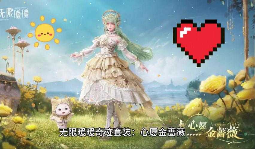 奇迹暖暖蔷薇礼服破圈效应引行业变革