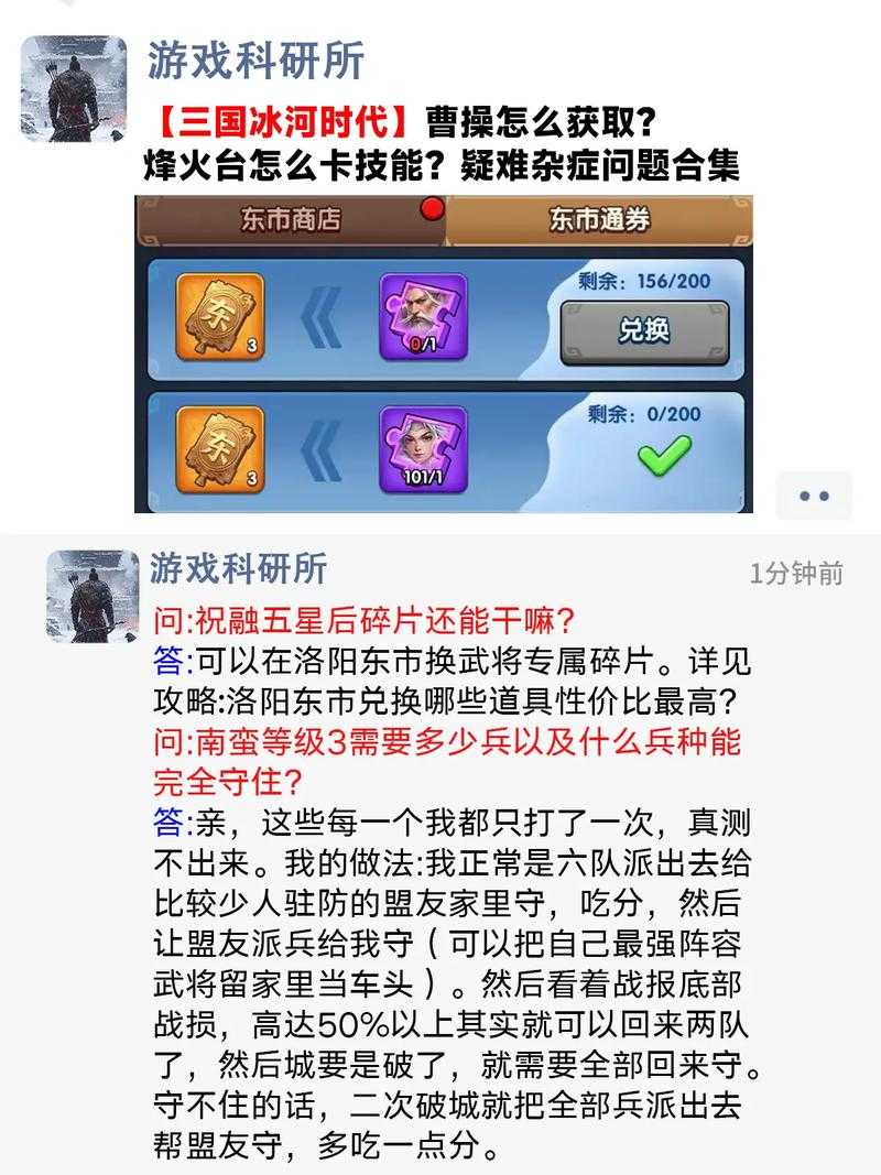 新手入门：如何成为烽火三国的高手？
