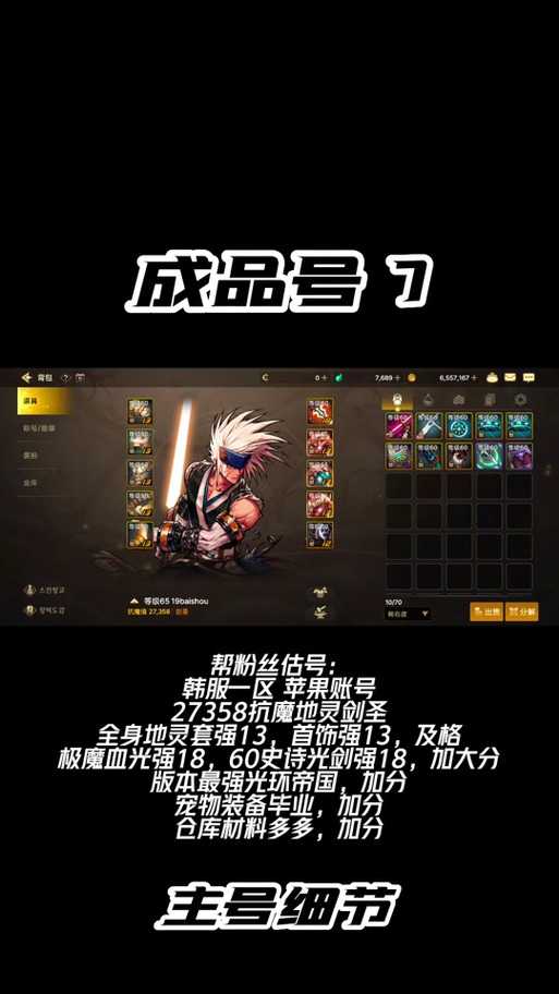 dnf剑圣2025现状：属性装备副本经济分析