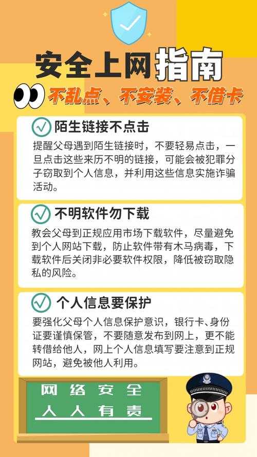 如何安全使用与体验可靠的网?解密行业真实状况