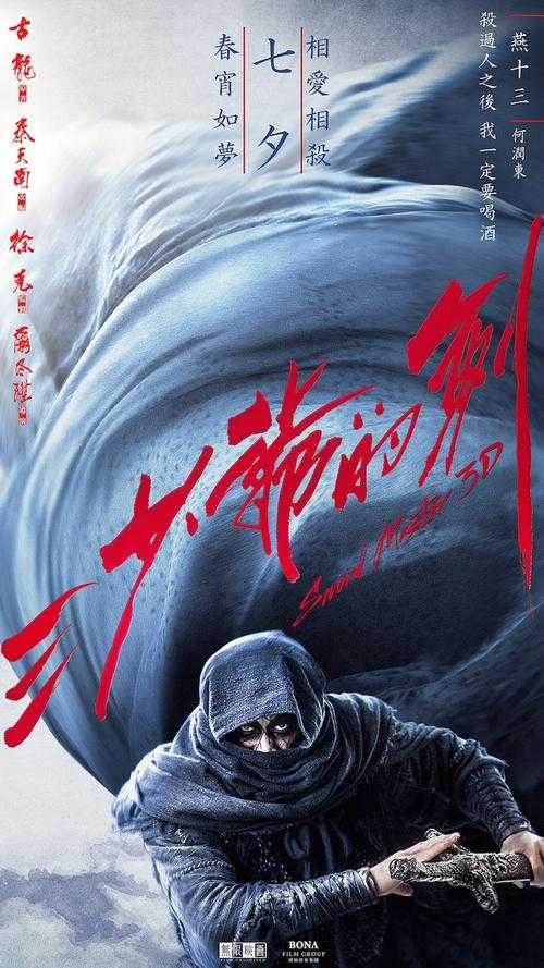 经典再现重温1977版三少爷的剑，这部武侠电影值得一看吗？