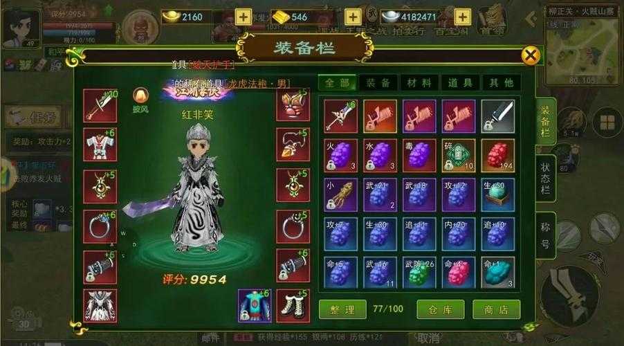 热血江湖2025装备升级实战指南