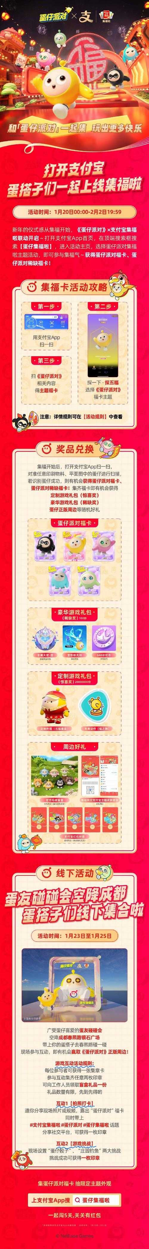 2025《蛋仔派对》盲盒店入口指南与潮蛋商城全攻略