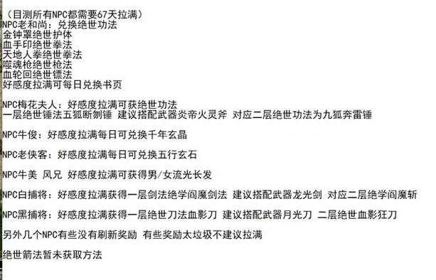 新手必看：如何快速掌握网游基础？