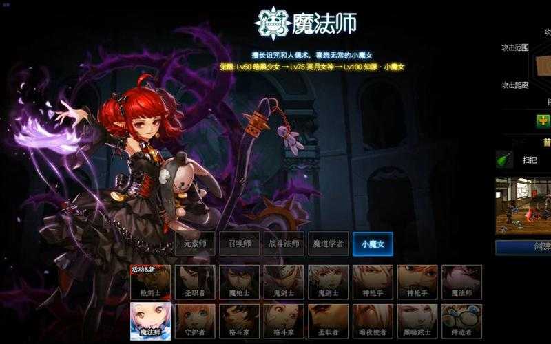 DNF2025知源小魔女崛起定位与技能解析