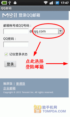 如何登录我的163邮箱账户?